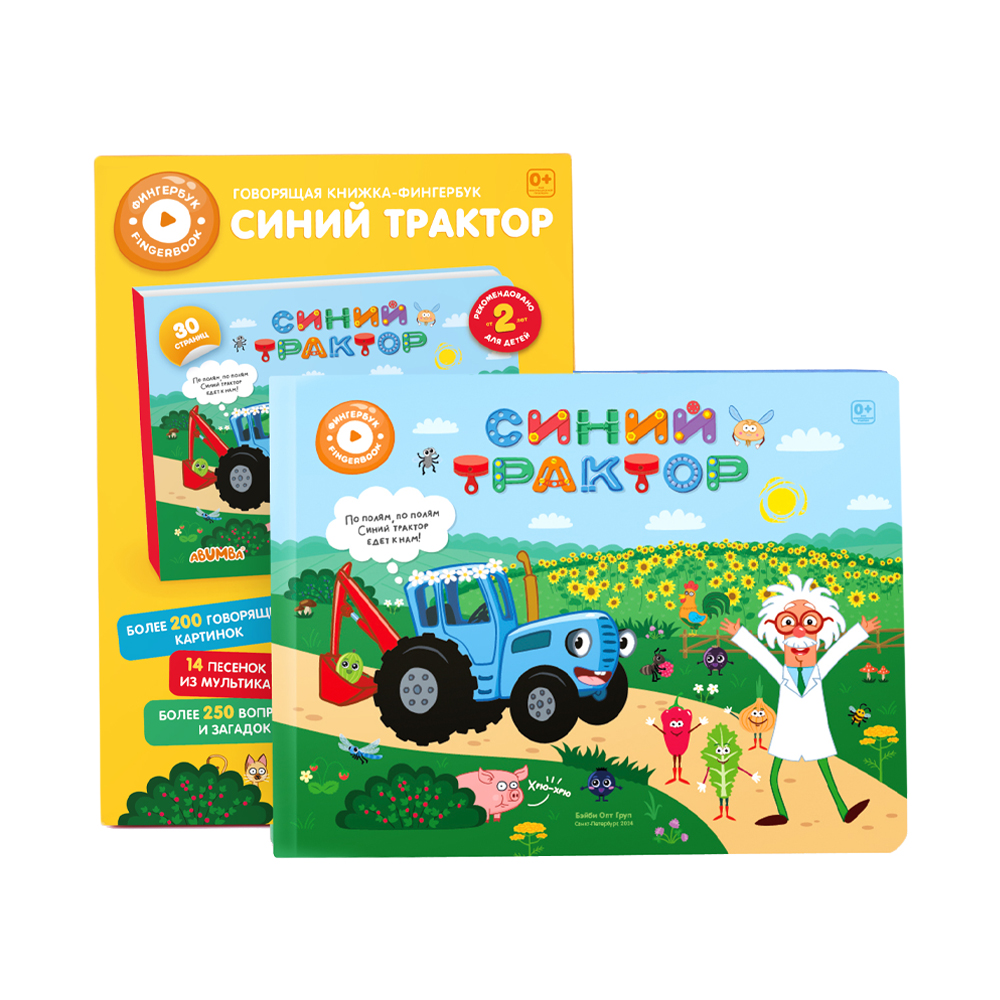 Интерактивная книга "Синий трактор" Abumba Fingerbook  ABU-FING-04 ABUMBA  - фото 1